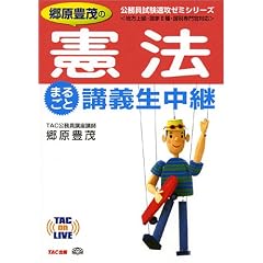 �����L�΂̌��@ �܂邲�ƍu�`�����p (TAC on LIVE �������������U�[�~�V���[�Y)