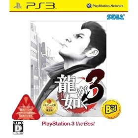 �����@��3 PlayStation3 the Best