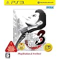 �����@��3 PlayStation3 the Best
