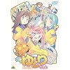 ��Ƃ肿��� [DVD]