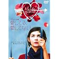 �����Ă�A�����ĂȂ�... [DVD]