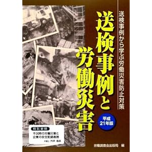 ��������ƘJ���ЊQ�q����21�N�Łr�\�������Ⴉ��w�ԘJ���ЊQ�h�~�΍� 