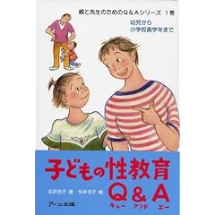 �q�ǂ��̐�����Q&A�\�c�����珬�w�Z���w�N�܂� (�e�Ɛ搶�̂��߂�Q&A�V���[�Y)