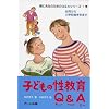 �q�ǂ��̐�����Q&A�\�c�����珬�w�Z���w�N�܂� (�e�Ɛ搶�̂��߂�Q&A�V���[�Y)