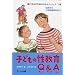 �q�ǂ��̐�����Q&A�\�c�����珬�w�Z���w�N�܂� (�e�Ɛ搶�̂��߂�Q&A�V���[�Y)