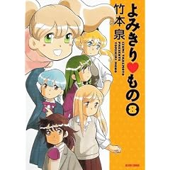 ��݂������(8) (Beam comix)