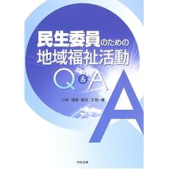 �����ψ��̂��߂̒n�敟������Q&A