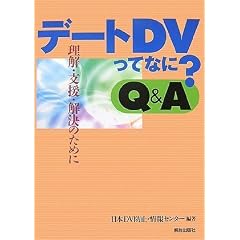 �f�[�gDV���ĂȂ�? Q&A