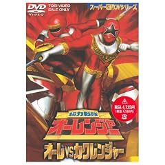 ���͐���I�[�����W���[ �I�[���΃J�N�����W���[ [DVD]