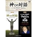 �_�Ƃ̑Θb �f��� + �j�[���E�h�i���h�E�E�H���V���Ƃ̑Θb DVD2���g Deluxe Box