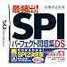 DS��SPI