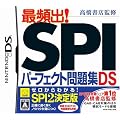 �������X�ďC �ŕp�o! SPI�p�[�t�F�N�g���WDS