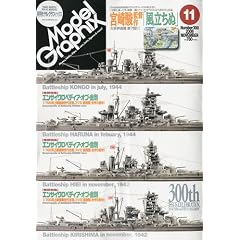 Model Graphix (���f���O���t�B�b�N�X) 2009�N 11���� [�G��]