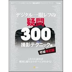 �f�W�^����჌�t�̋^��300 �B�e�e�N�j�b�N�� (SOFTBANK MOOK)
