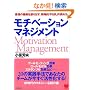 ���`�x�[�V�����E�}�l�W�����g �\ �ŋ��̑g�D��n��o���A�헪�I�u���C�v�̍��ߕ� (PHP�r�W�l�X�I��)