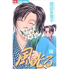 ������ (16) (flowers�t�����[�R�~�b�N�X)