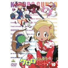 ケロロ軍曹 10