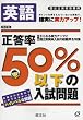 ���Z�󌱗p������50%�ȉ��̓������p�� ������ (�������T�O���ȉ��̓������)