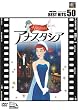 �A�i�X�^�V�A [DVD]