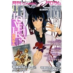 Comic ZERO-SUM (�R�~�b�N �[���T��) 2008�N 11���� [�G��]