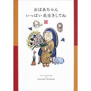 ���΂������ �����ς����������Ă�