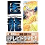 �㗴�\Team Medical Dragon (7)