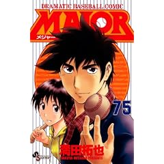MAJOR(���W���[) 75 (���N�T���f�[�R�~�b�N�X)