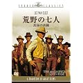 �r��̎��l / �^���̌��� [DVD]