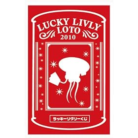Livly Island ���b�L�[�������[ ����2010 4������