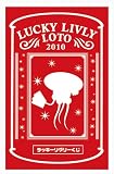 Livly Island ���b�L�[�������[ ����2010 4������
