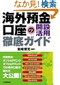 �C�O�a�������̊J�݊��p�O��K�C�h