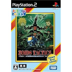 ZOIDS　TACTICS　ゾイドタクティクス