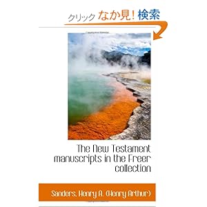 【クリックでお店のこの商品のページへ】The New Testament manuscripts in the Freer collection