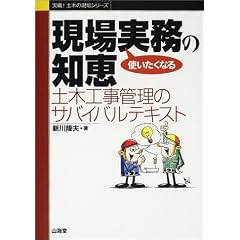 �g�������Ȃ錻������̒m�b�\�y�؍H���Ǘ��̃T�o�C�o���e�L�X�g (����!�y�؂̌���V���[�Y)