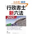2012�N�Ł@�s�����m�V�Z�@