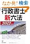 2012�N�Ł@�s�����m�V�Z�@