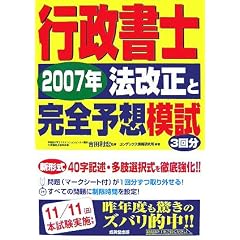 �s�����m2007�N�@�����Ɗ��S�\�z�͎�