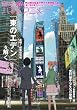 �n�}���A�j�� ���W�u���̃G�f���v������ etc. (�L�l�{���b�N)