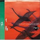 ��Β�~CHITOSEDORI~