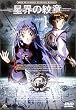 ���E�̖�� VOL.1 [DVD]