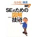 SE�̂��߂̐}���Z�p (�l�N�X�g�G���W�j�ASELECTION)