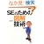 SE�̂��߂̐}���Z�p (�l�N�X�g�G���W�j�ASELECTION)