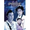 �v���C�h DVD-BOX 1