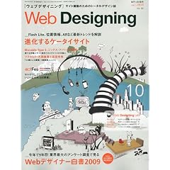 Web Designing (�E�F�u�f�U�C�j���O) 2009�N 10���� [�G��]