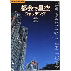 �s��Ő���E�H�b�`���O (Nature guide)
