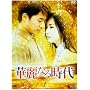 �ؗ�Ȃ鎞�� DVD-BOX 1