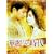 �ؗ�Ȃ鎞�� DVD-BOX 1
