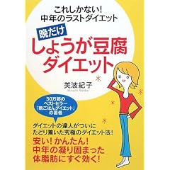 �ӂ������傤�������_�C�G�b�g�\���ꂵ���Ȃ�!���N�̃��X�g�_�C�G�b�g