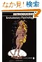 Introducing Evolutionary Psychology
