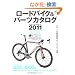 ���[�h�o�C�N�p�[�c�J�^���O2011 (�G�C���b�N 2123 BiCYCLE CLUB)